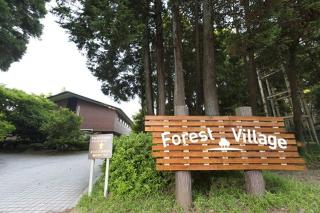 Showa Forest Village - Chiba - 0