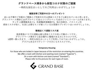 GRAND BASE Hakata - Fukuoka - 1
