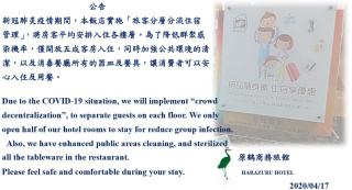 Hara Zuru Hotel - Taoyuan - 4