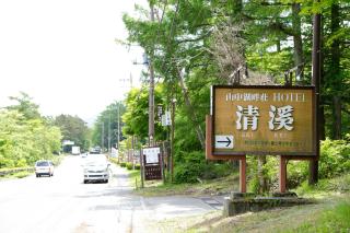 Yamanakako-Asahigaoka-Onsen Hotel Seikei - Yamanakako - 8