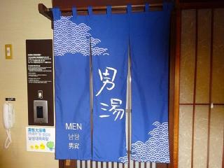 Dormy Inn Kagoshima - Kagoshima - 4