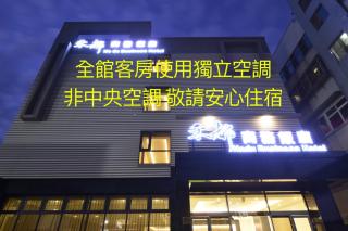Hedu Hotel - Beigang - 0