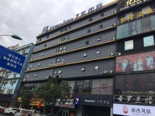 7Days Premium Changsha West Bus Station Meixi Lake East Subway Station - Changsha - 4