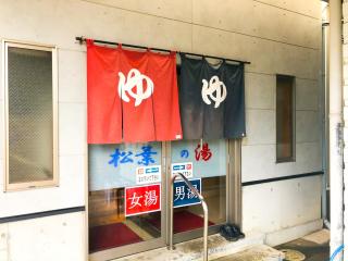宇和パークホテル - Seiyo - 1