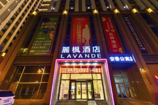 Lavande Hotel Xining Haihu New District Wanda Plaza - Xining - 6