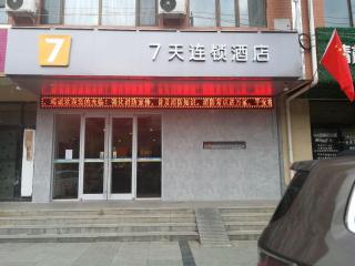 7Days Inn Lintao city Gold street - 9