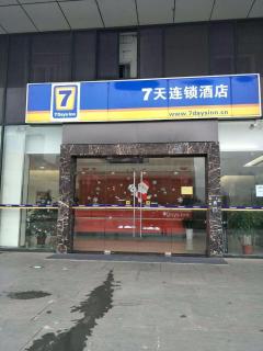 7Days Inn Nanjing South Railway Station Jiangjun Avenue - Nanjing - 8
