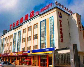 7Days Inn Jiangyin XiCheng Road Qingyang - 9