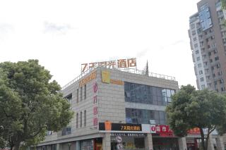 7Days Inn Suzhou Industrial Park Sheng Pu Tongjiang Road - 3