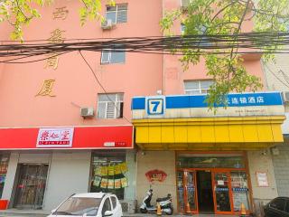 7Days Inn 261 Shijiazhuang Zhonghua Street New Railway Station - 0