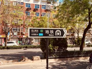7Days Inn 261 Shijiazhuang Zhonghua Street New Railway Station - 8