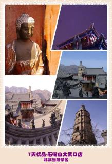 7Days Premium Shizuishan Dawukou - 3