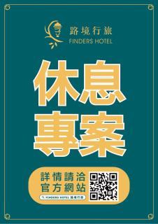 Finders Hotel-Fu Qian - Taipei - 7
