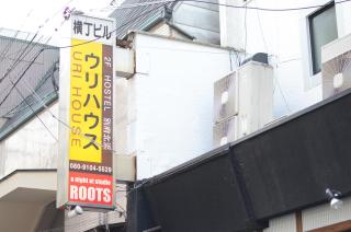Uri House - Beppu - 9