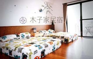木子家民宿 - Magong - 0
