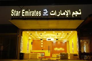 Star Emirates Downtown Hotel Salalah - Salalah - 7