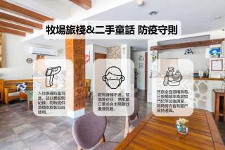 Fairyland & Farm Guest House - Kenting - 9