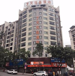 7Days Premium Chongqing Yunyang Chengzhong Commercial Street Branch - Panshizhen - 5