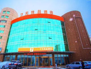 7Days Premium Yantai Penglai New Bus Station Branch - 2