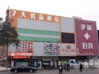 7Days Premium Shenzhen Dalang Commercial Center Branch - Shenzhen - 0