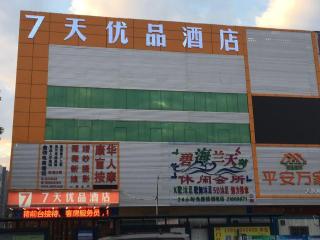 7Days Premium Shenzhen Dalang Commercial Center Branch - Shenzhen - 4