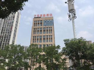 7Days Premium Chongqing Dazu Shike XIncheng Branch - 2