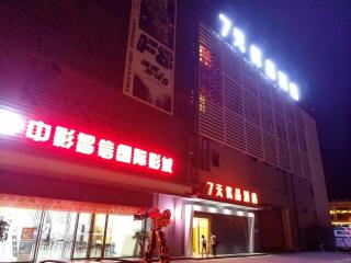 7Days Premium Kunming University Town Subway Station Branch - 7