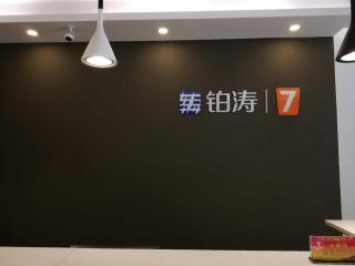 7Days Premium Shiyan Renmin Road Sanyan Coach Station Branch - 9