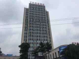 7Days Premium Chongqing West Station Branch - Chongqing - 6