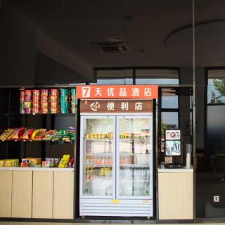 7Days Premium Chongqing Nanchuan Government Square Branch - 2