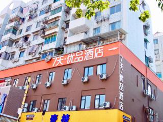 7Days Premium Guangzhou Fangcun Guanggang New City Hedong Subway Station Branch - Canton - 0