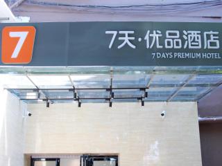 7Days Premium Guangzhou Fangcun Guanggang New City Hedong Subway Station Branch - Canton - 1
