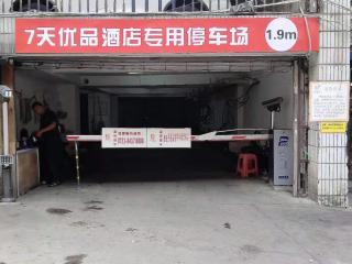 7Days Premium Changsha Dongtang Chigangchong Subway Station Branch - 6