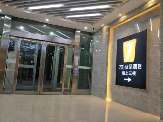 7Days Premium Xining Bayi East Road Tuanjie Bridge Branch - Xining - 2