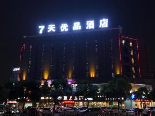 7Days Premium Zhongshan Tanzhou Town Market Central Branch - Zhongshan - 2