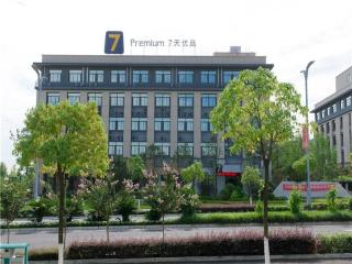 7Days Premium Mianyang Donghu Park Branch - 8