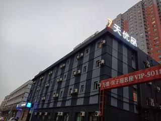 7Days Premium Jinzhou Railway Station Branch - Jinzhou - 3