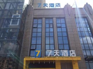 7Days Inn Nanchang West Station Huanan Cheng Wangcheng New District Branch - Nanchang - 5