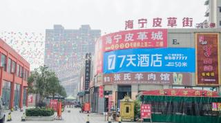 7Days Inn Chengdu Mianzhu Branch - Deyang - 1