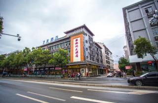 7Days Inn Huaihua Zhijiang Pedestrian Street Branch - 6