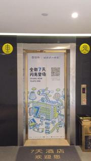 7Days Inn Yancheng Shanggang Transport Station Jinse Jiayuan Branch - 5