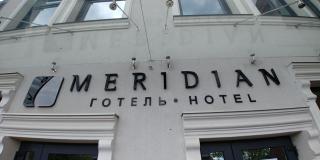 Hotel Meridian - 1