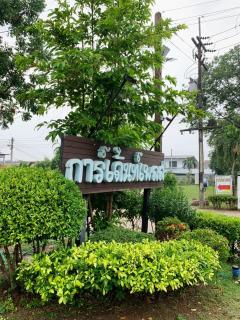 Garden Place - Phetchabun - 7