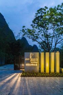 Kayumanis Yangshuo Private Villa & Spa - 2