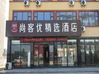 Thank Inn Plus Hotel Rizhao Lanshan Bus Station - - 0
