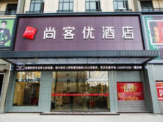 Thank Inn Chain Hotel Zhejiang Huzhou Deqing County Xinshi Town Huancheng West Road - Huzhou - 7