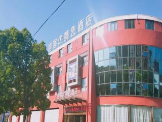 Thank Inn Plus Hotel Jiangsu Suzhou Taicang Liuhe Town Tinghai Road - Taicang - 8