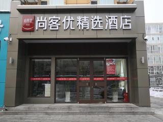 Thank Inn Chain Hotel Shanxi Xinzhou Xinfu District Xuefu East Street Heping Square - Xinzhou - 1