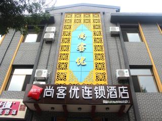 Thank Inn Chain Hotel Hebei Chengde Shuangqiao District Chenghuangmiao - Chengde - 4