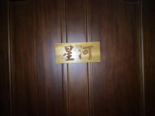 Jinyou B&B - Chishang - 1